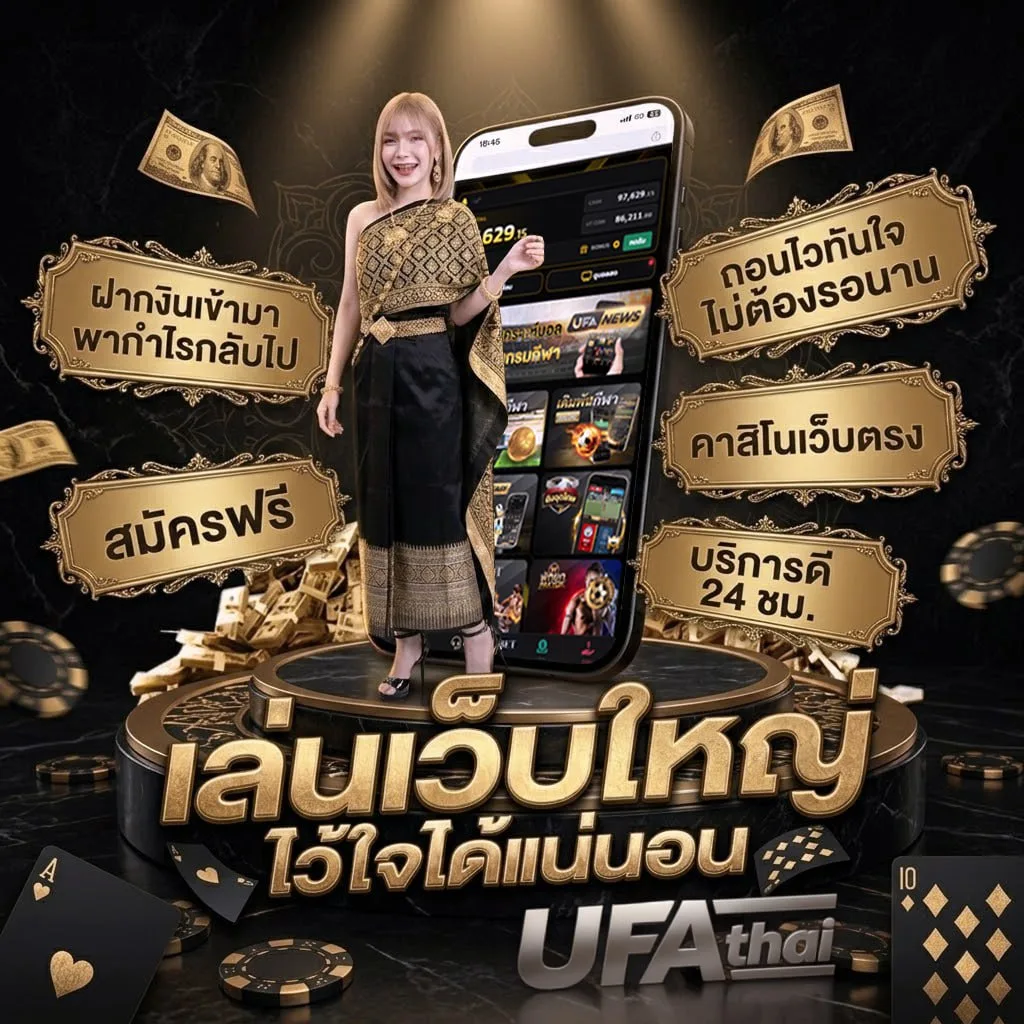 bigwin-vip Brand Banner — เว็บตรง UFABET